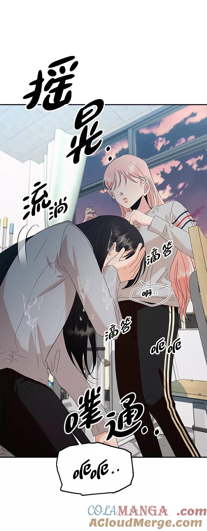 《金字塔游戏》[第83话] 事实与真相 第4页