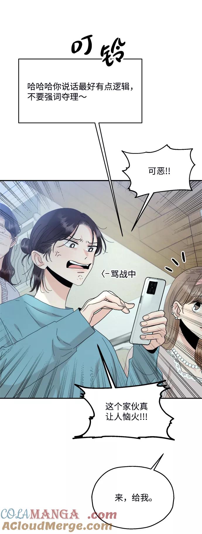 《金字塔游戏》[第83话] 事实与真相 第49页