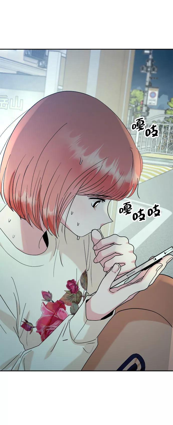 《金字塔游戏》[第83话] 事实与真相 第53页