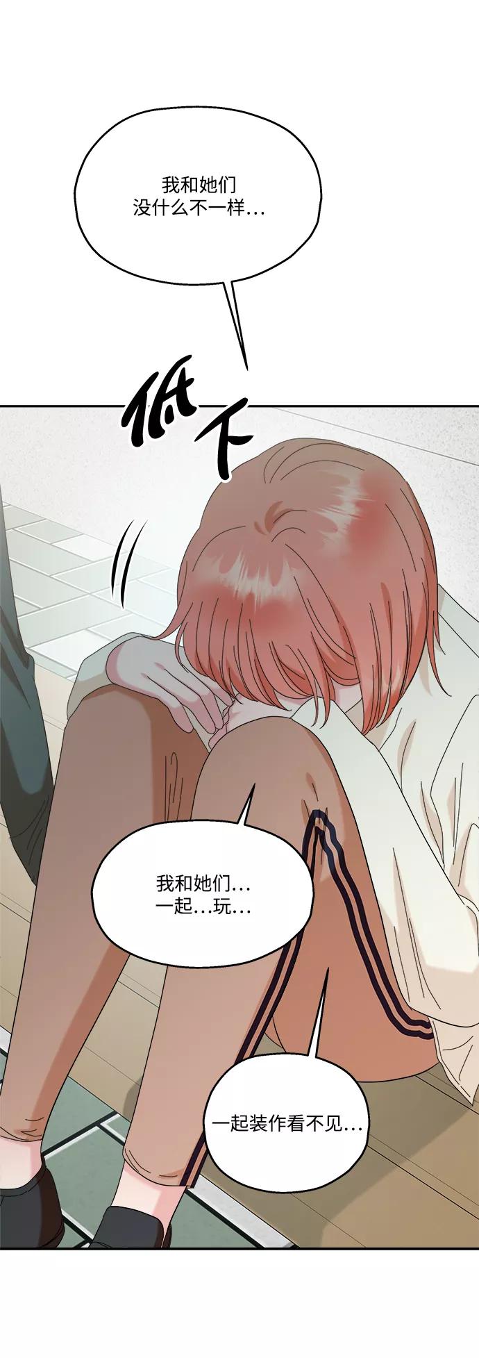 《金字塔游戏》[第83话] 事实与真相 第62页