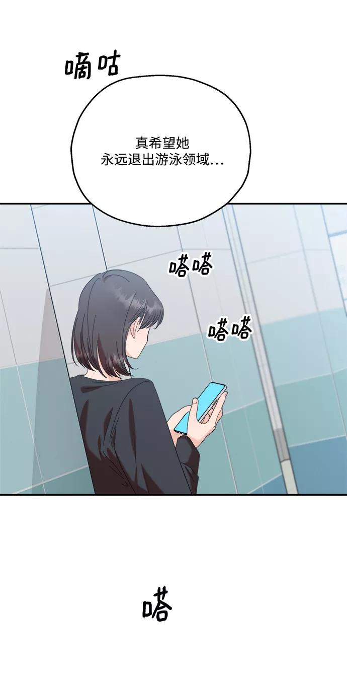 《金字塔游戏》[第84话] 操纵舆论（1） 第33页