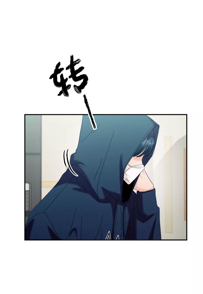 《金字塔游戏》[第84话] 操纵舆论（1） 第72页