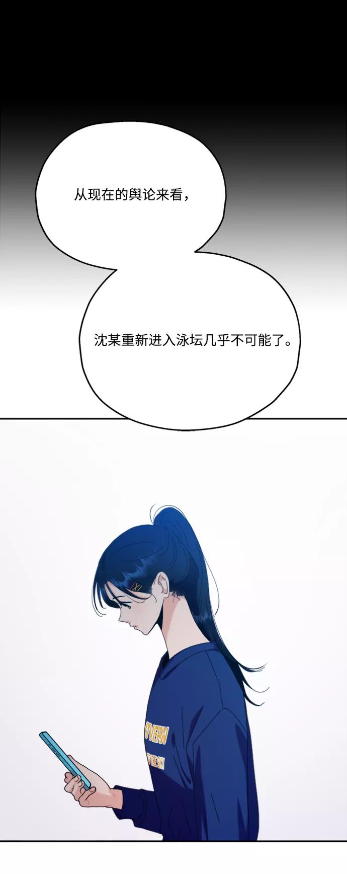 《金字塔游戏》[第84话] 操纵舆论（1） 第38页