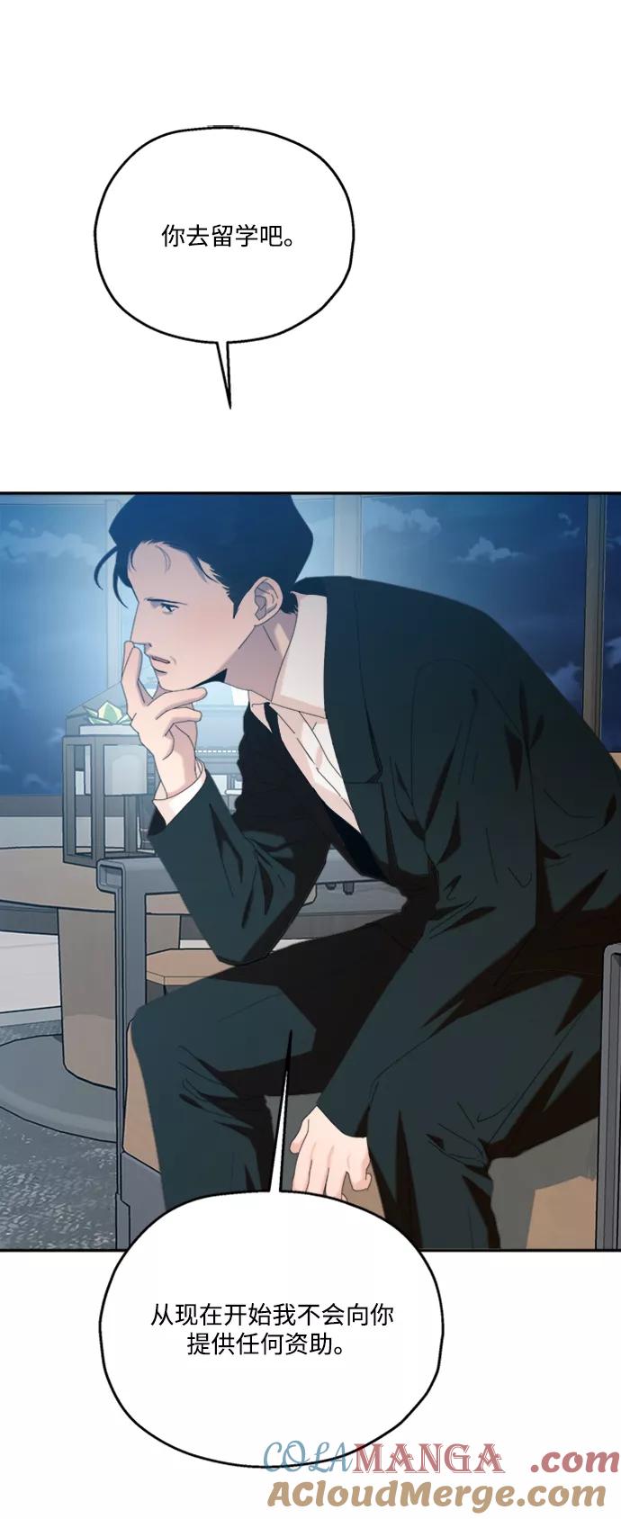 《金字塔游戏》[第84话] 操纵舆论（1） 第13页