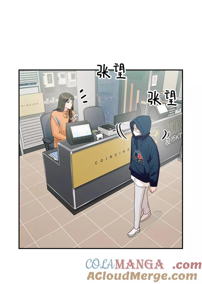 《金字塔游戏》[第84话] 操纵舆论（1） 第70页