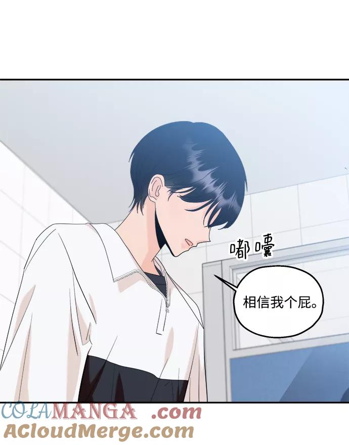 《金字塔游戏》[第84话] 操纵舆论（1） 第28页