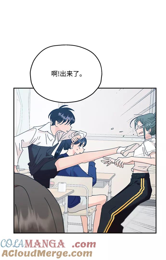 《金字塔游戏》[第84话] 操纵舆论（1） 第22页
