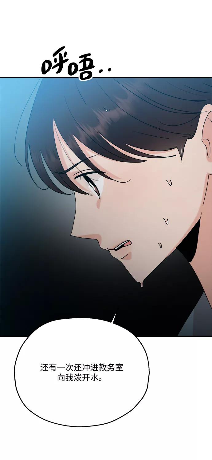 《金字塔游戏》[第84话] 操纵舆论（1） 第56页
