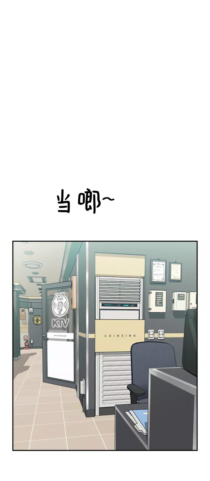 《金字塔游戏》[第84话] 操纵舆论（1） 第69页