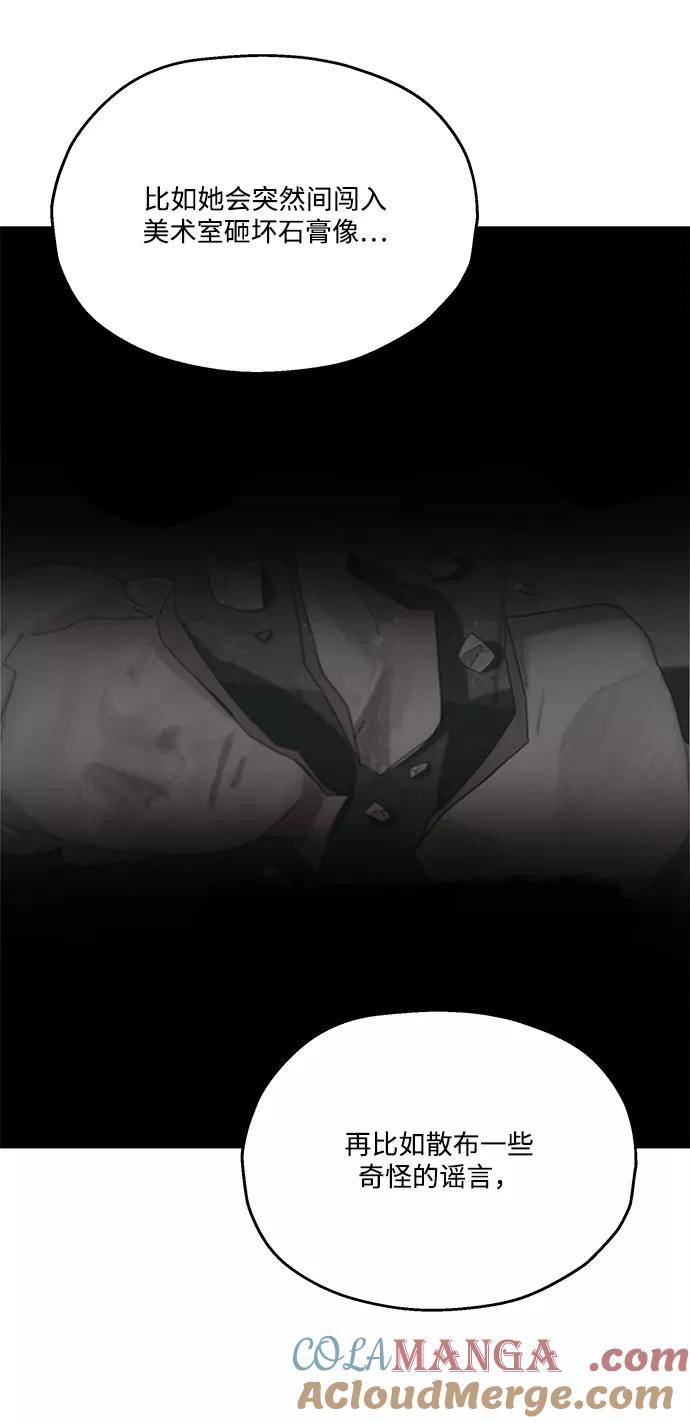《金字塔游戏》[第84话] 操纵舆论（1） 第55页