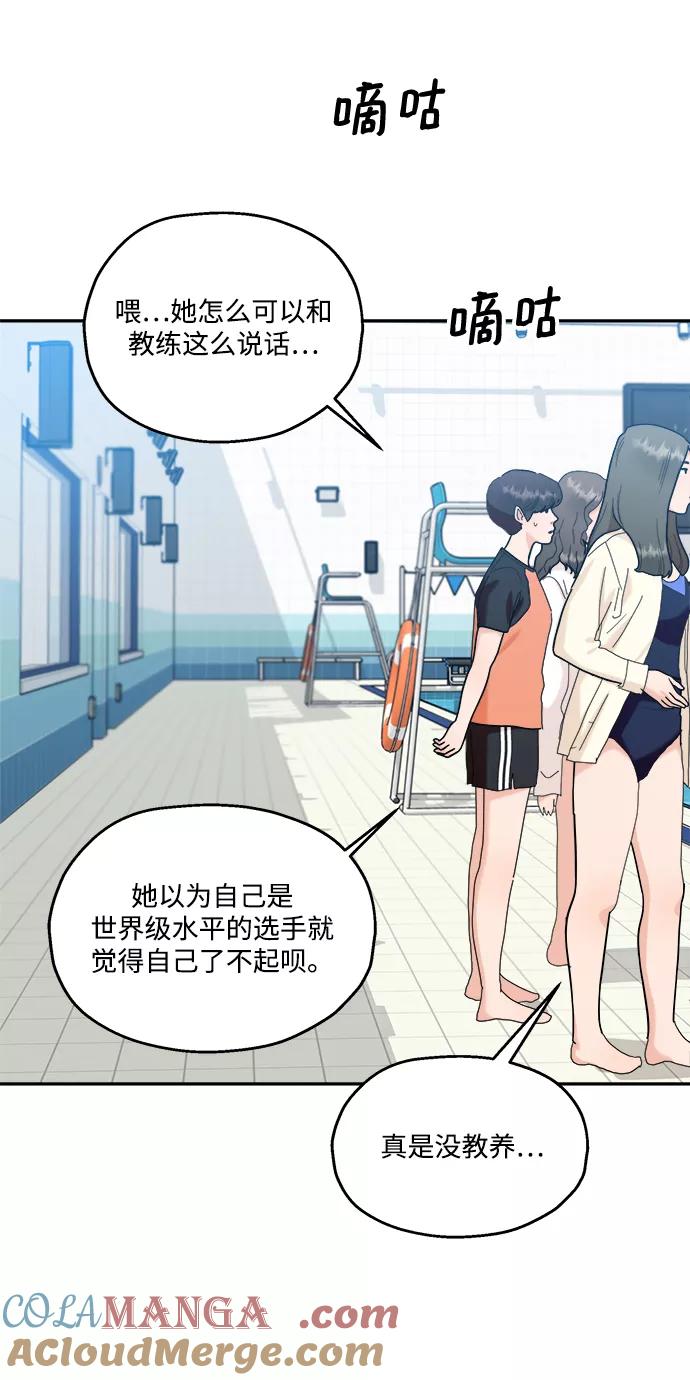 《金字塔游戏》[第84话] 操纵舆论（1） 第31页
