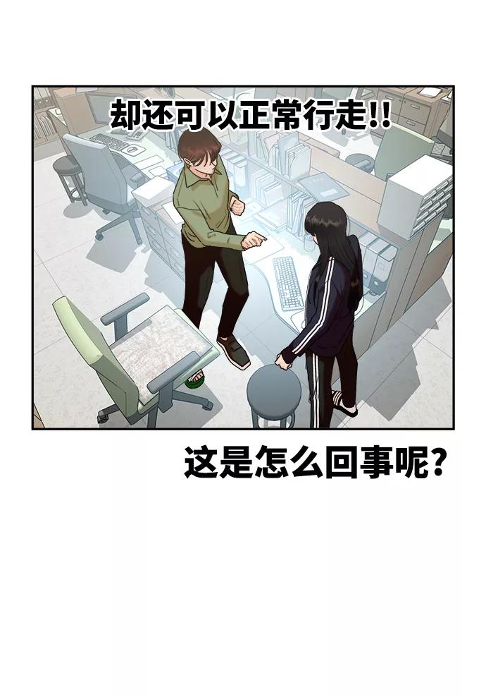 《金字塔游戏》[第85话] 操纵舆论（2） 第14页