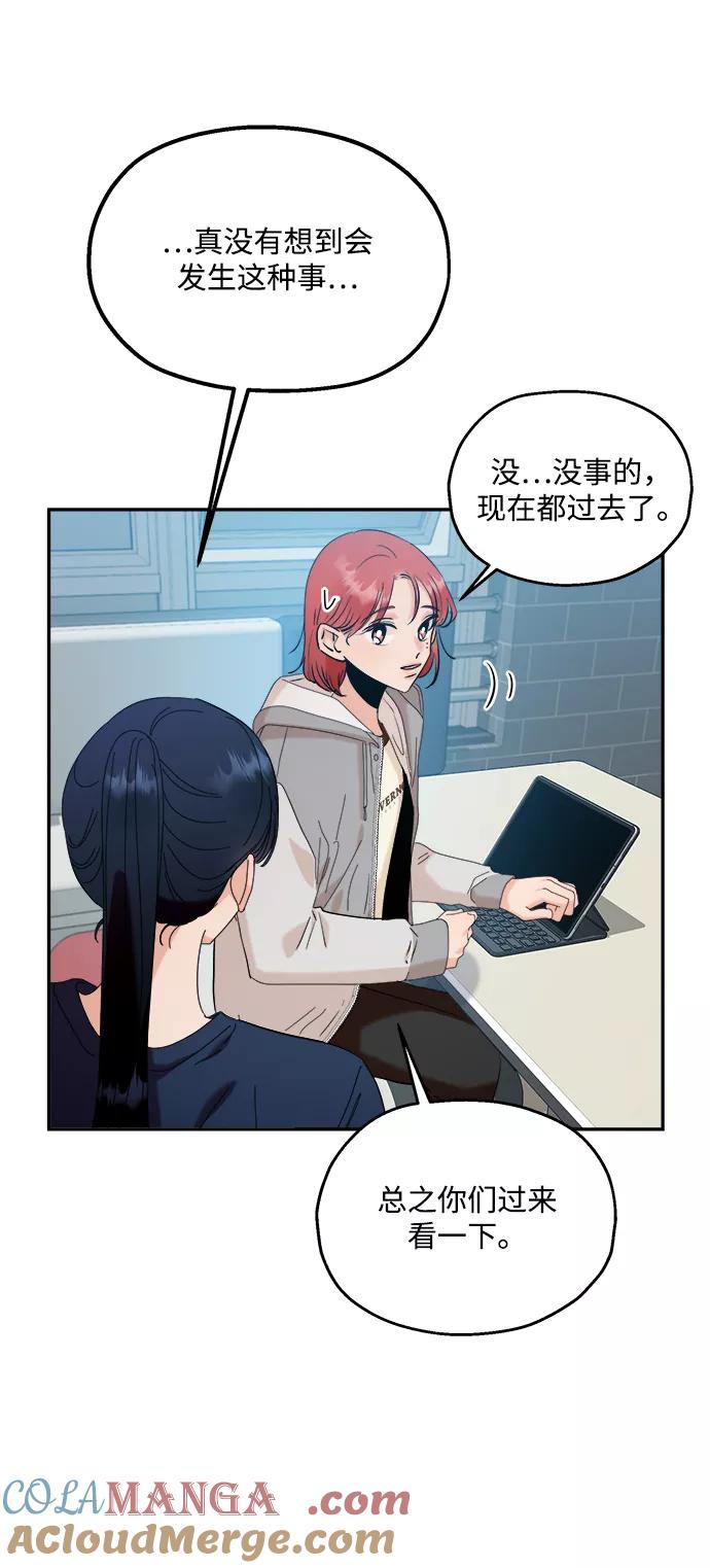 《金字塔游戏》[第85话] 操纵舆论（2） 第25页
