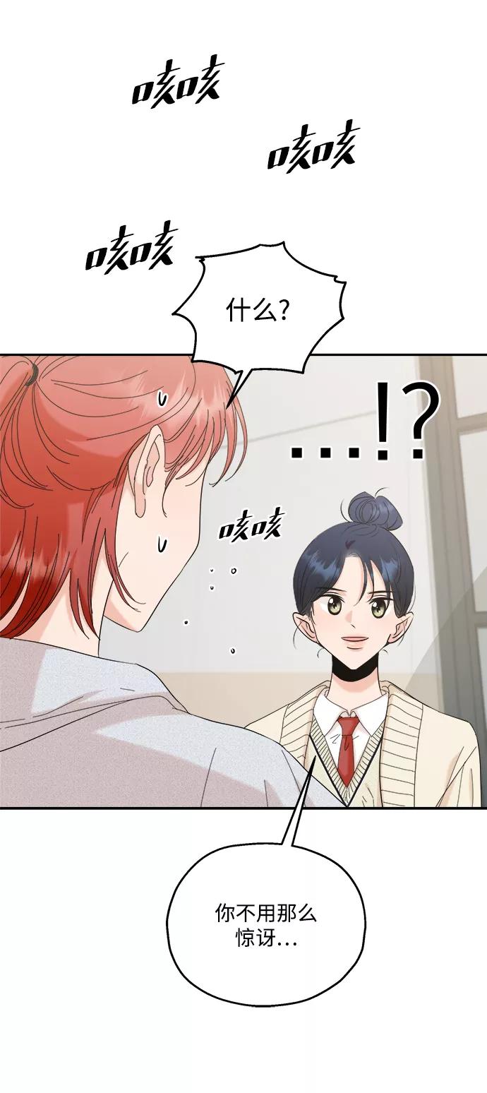 《金字塔游戏》[第85话] 操纵舆论（2） 第53页