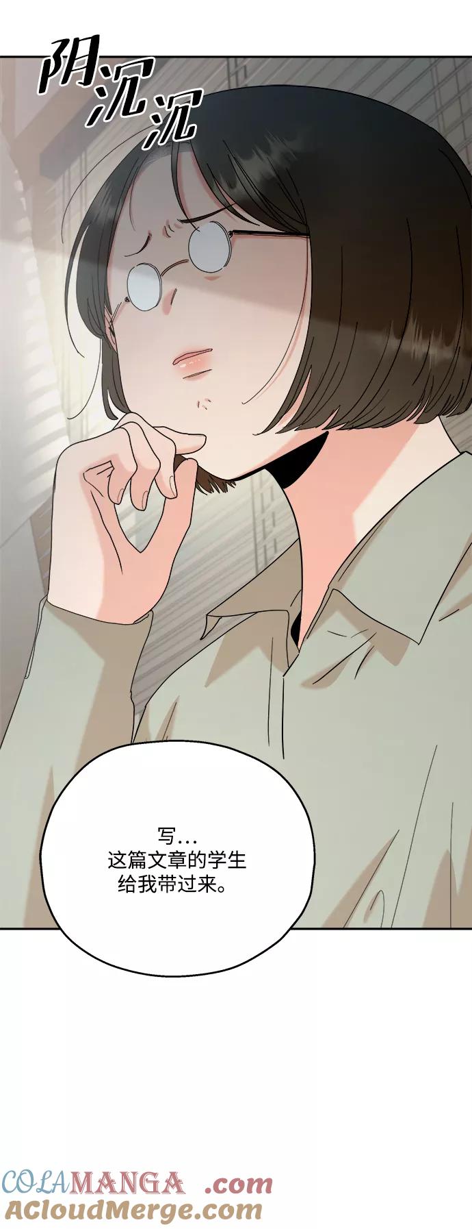 《金字塔游戏》[第85话] 操纵舆论（2） 第37页