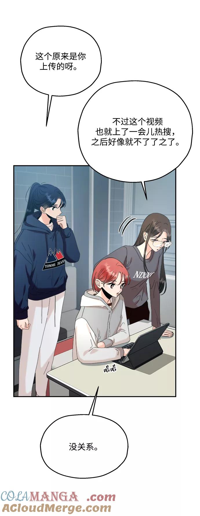 《金字塔游戏》[第85话] 操纵舆论（2） 第19页