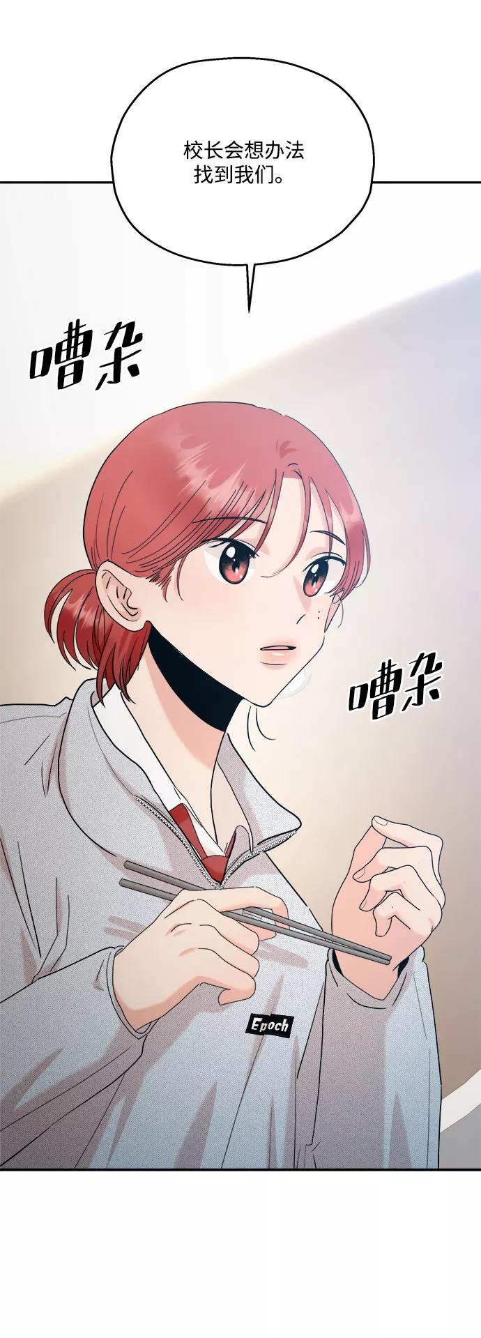 《金字塔游戏》[第85话] 操纵舆论（2） 第38页