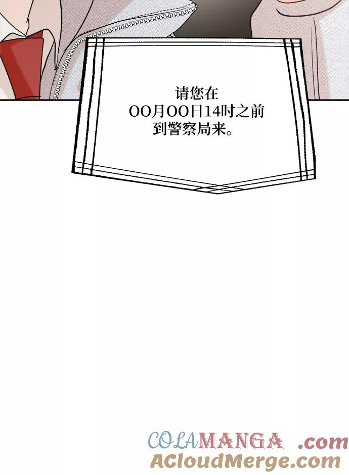 《金字塔游戏》[第85话] 操纵舆论（2） 第58页