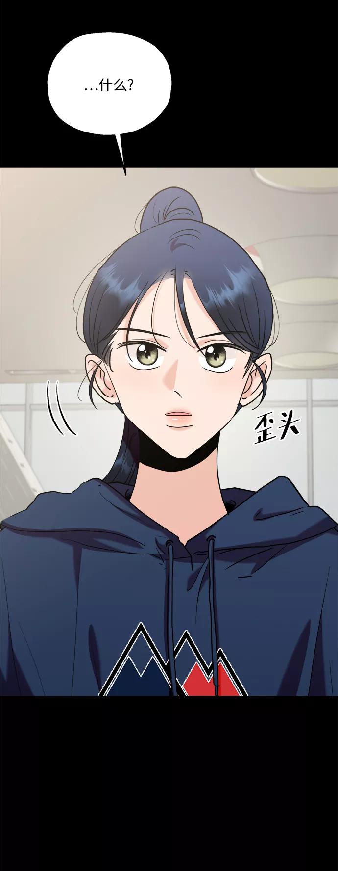 《金字塔游戏》[第85话] 操纵舆论（2） 第48页