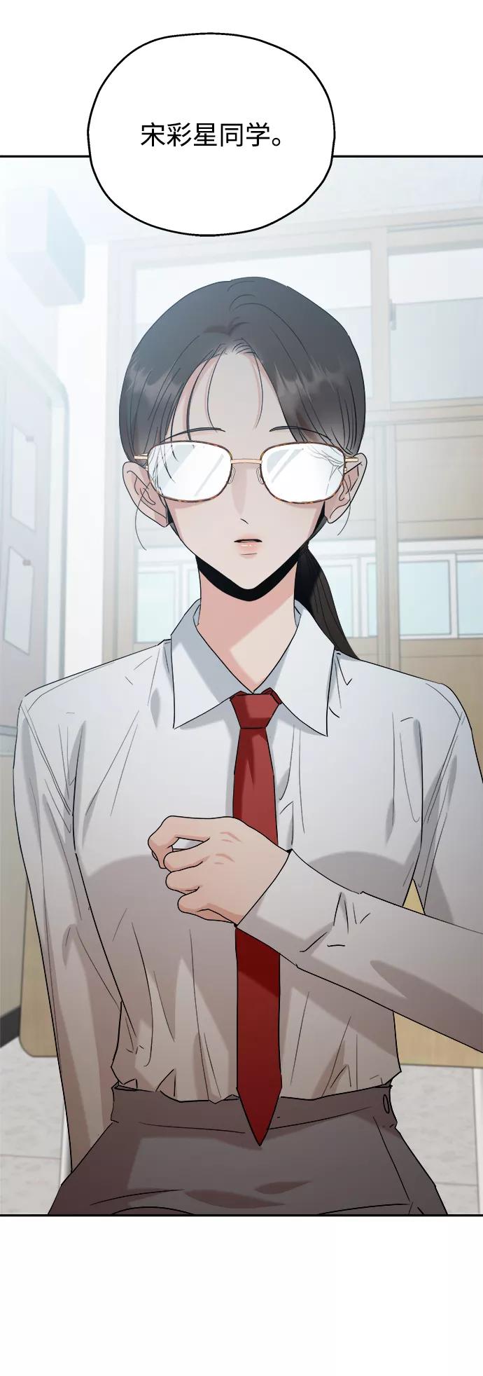 《金字塔游戏》[第85话] 操纵舆论（2） 第71页