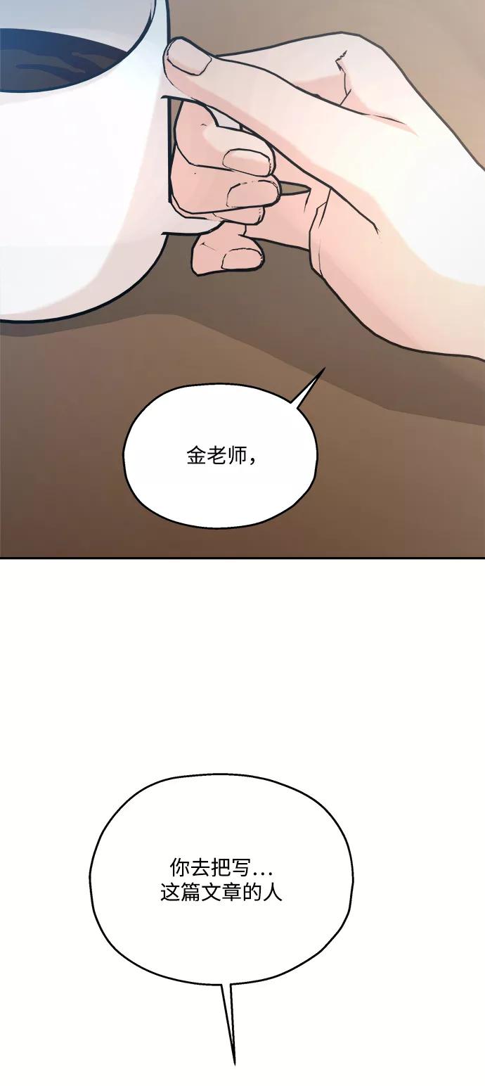 《金字塔游戏》[第85话] 操纵舆论（2） 第36页