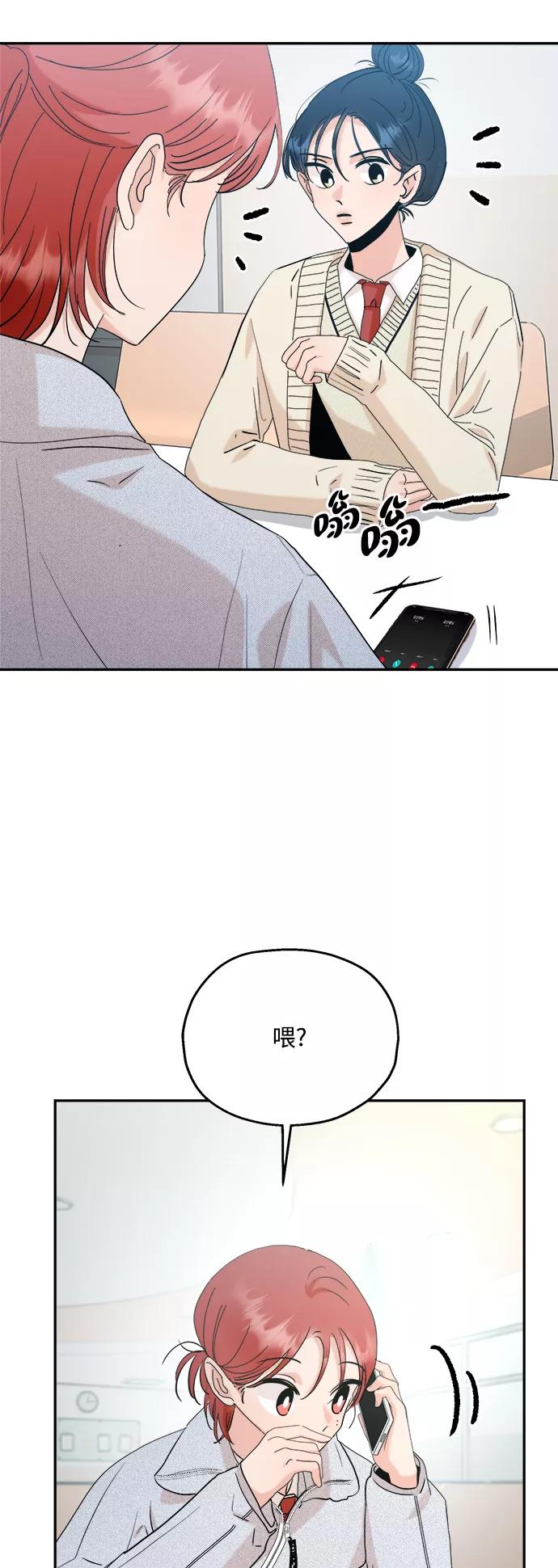 《金字塔游戏》[第85话] 操纵舆论（2） 第56页