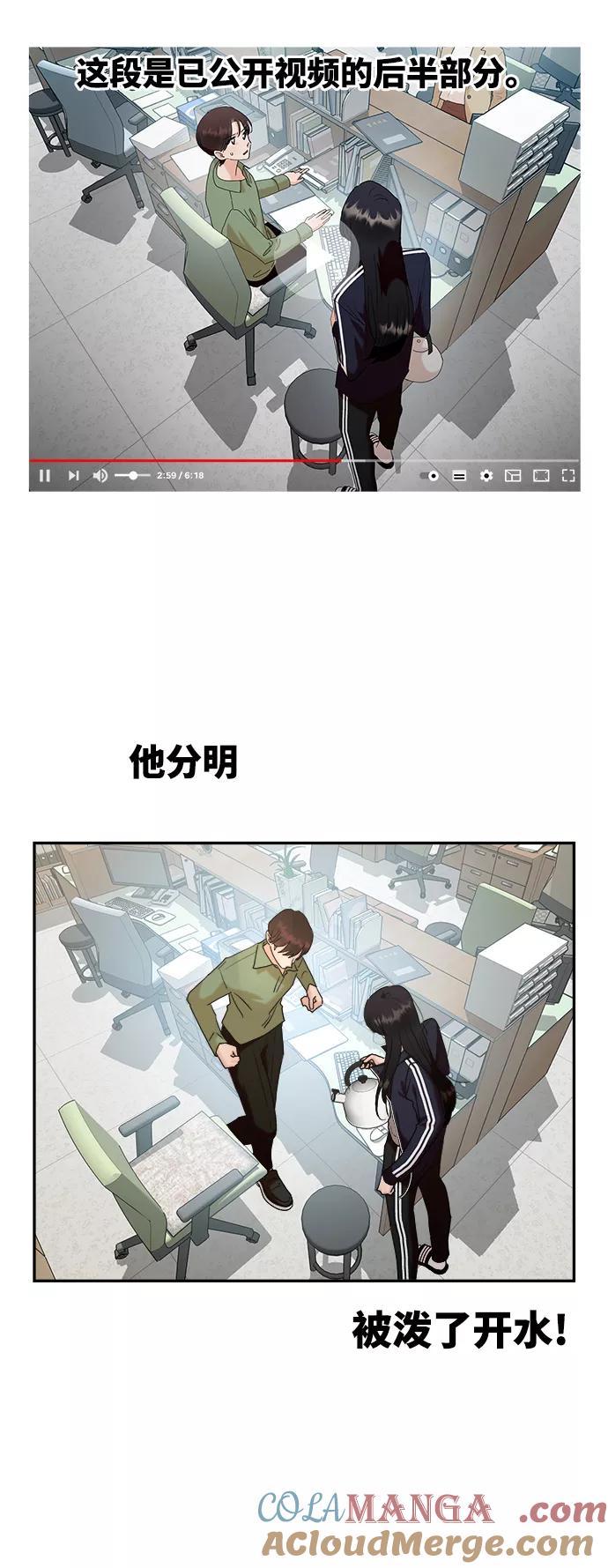 《金字塔游戏》[第85话] 操纵舆论（2） 第13页