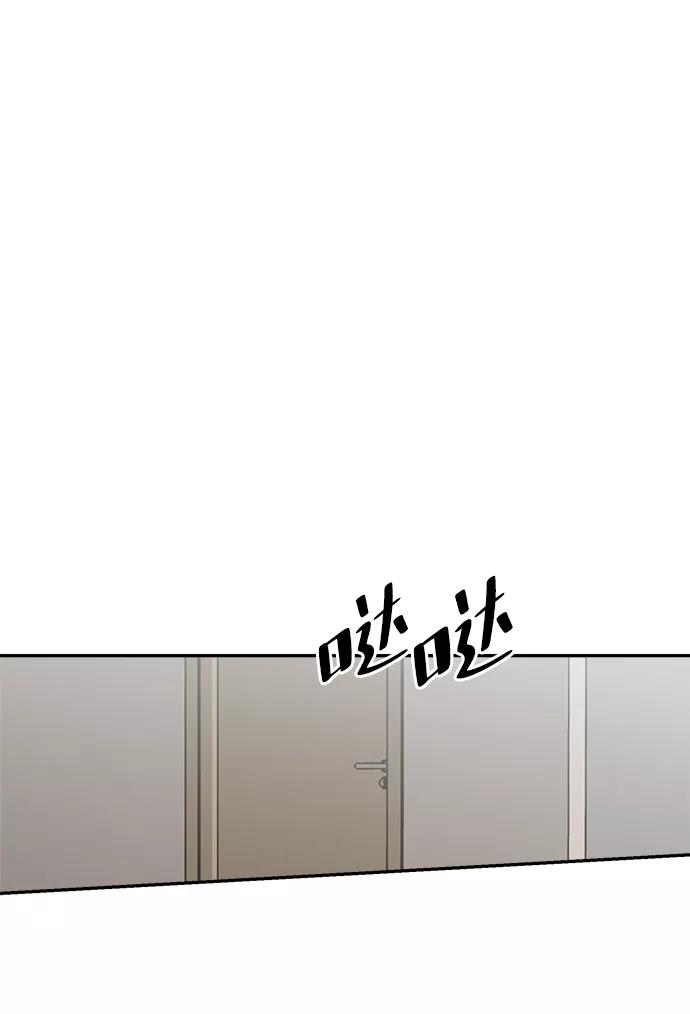 《金字塔游戏》[第85话] 操纵舆论（2） 第72页