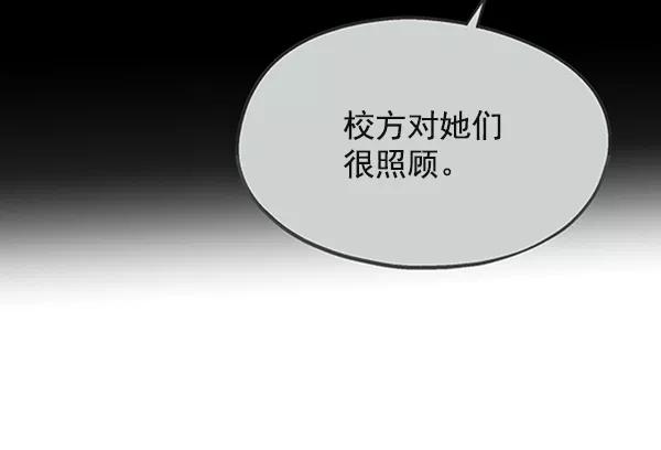 《金字塔游戏》[第8话] 怀疑和确信 第62页