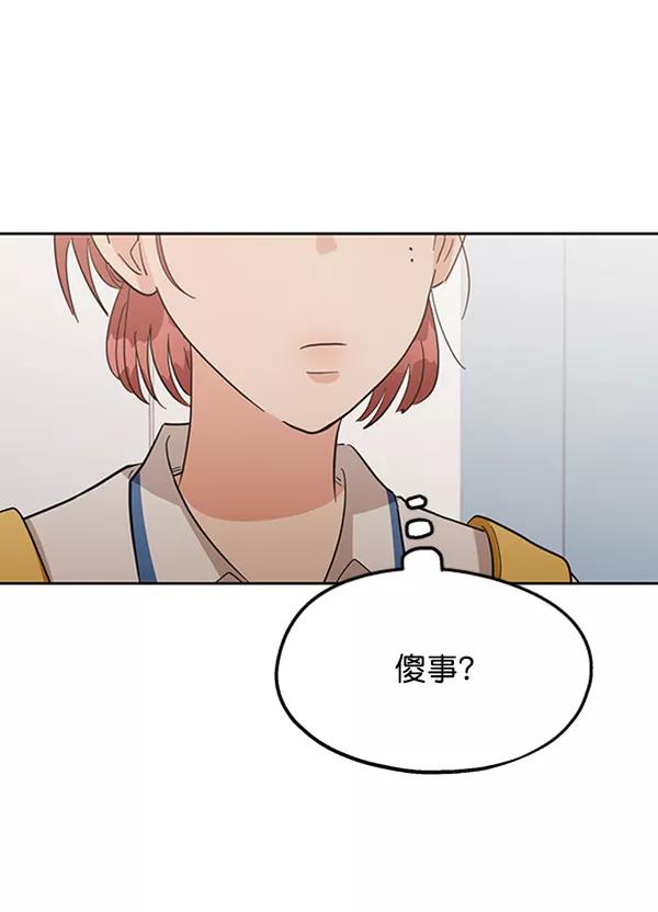 《金字塔游戏》[第8话] 怀疑和确信 第23页