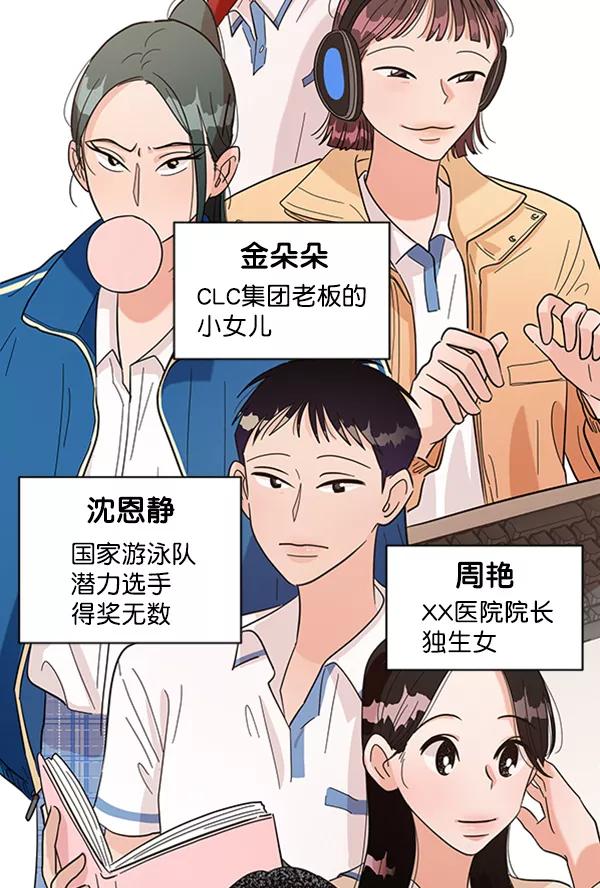 《金字塔游戏》[第8话] 怀疑和确信 第95页