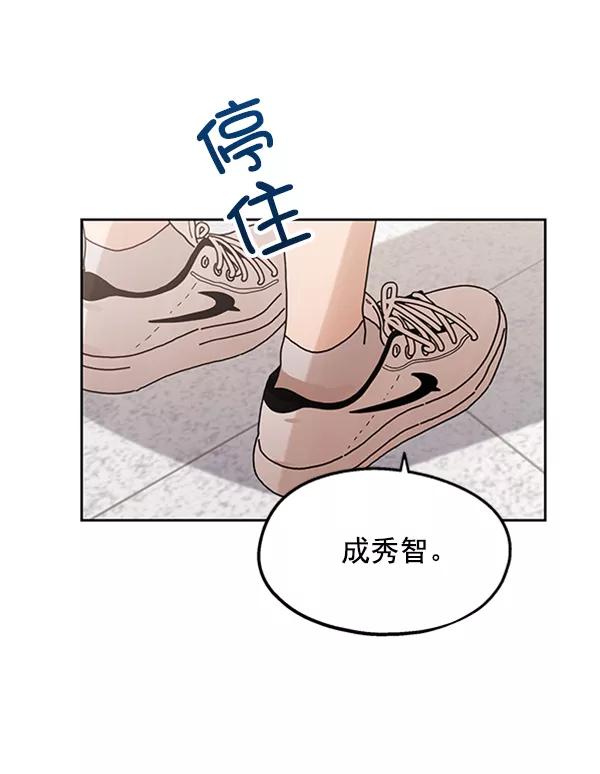《金字塔游戏》[第8话] 怀疑和确信 第18页
