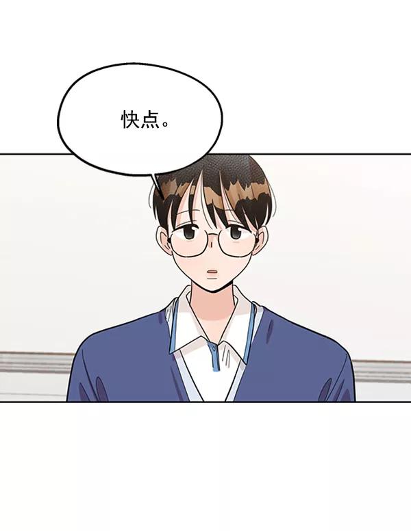 《金字塔游戏》[第8话] 怀疑和确信 第46页