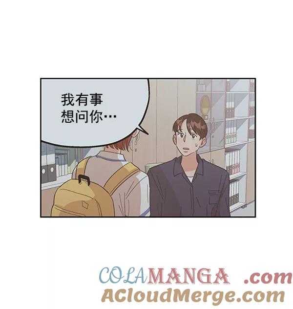 《金字塔游戏》[第8话] 怀疑和确信 第57页