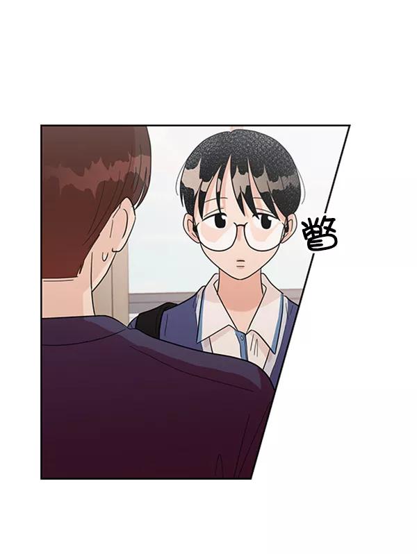 《金字塔游戏》[第8话] 怀疑和确信 第7页