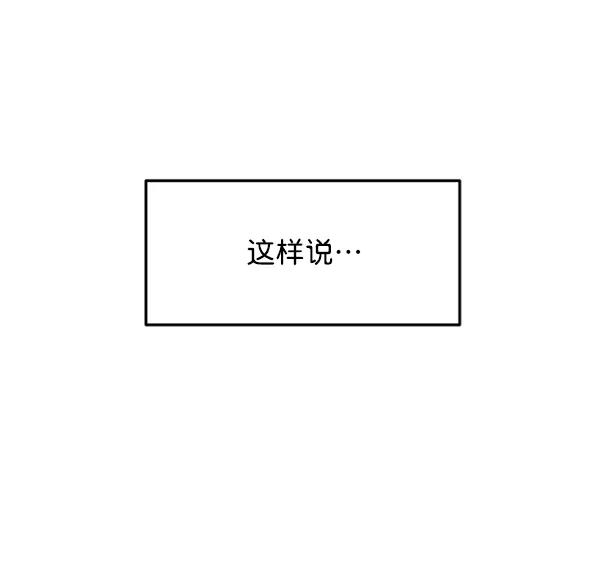 《金字塔游戏》[第8话] 怀疑和确信 第24页