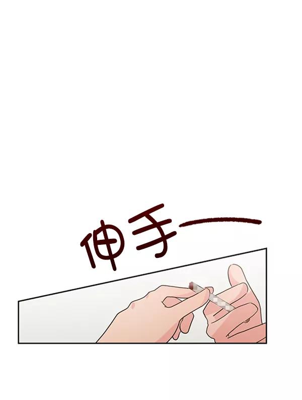 《金字塔游戏》[第8话] 怀疑和确信 第126页