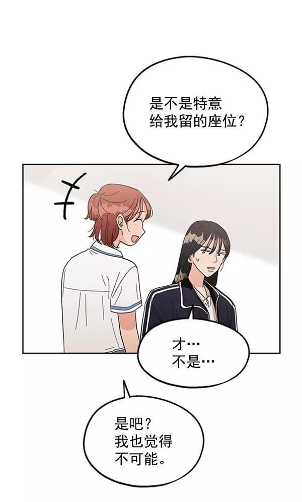 《金字塔游戏》[第8话] 怀疑和确信 第54页