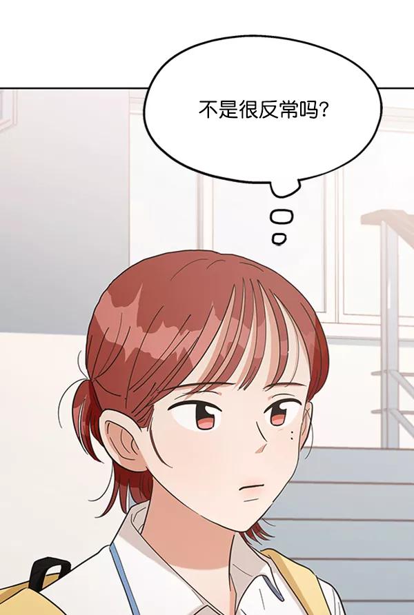 《金字塔游戏》[第8话] 怀疑和确信 第26页