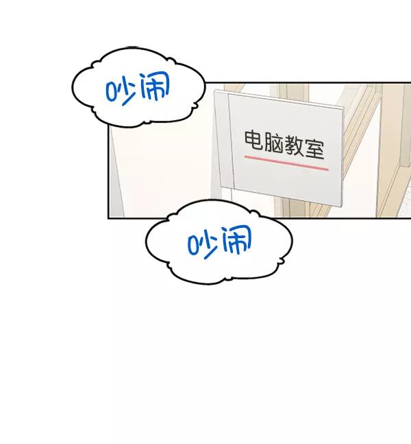 《金字塔游戏》[第8话] 怀疑和确信 第31页