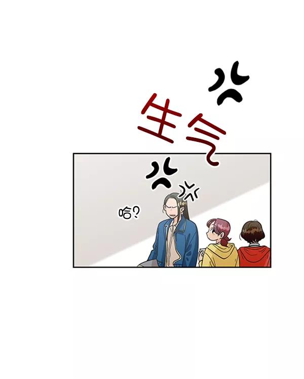 《金字塔游戏》[第8话] 怀疑和确信 第39页