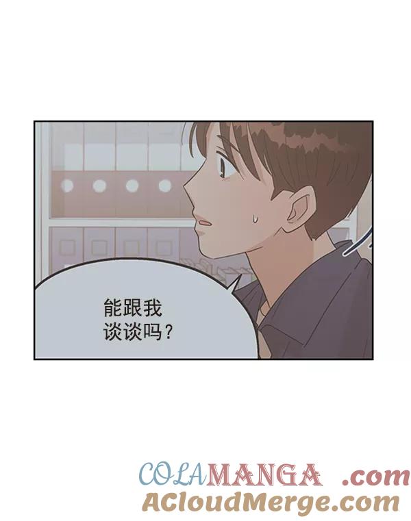 《金字塔游戏》[第8话] 怀疑和确信 第25页