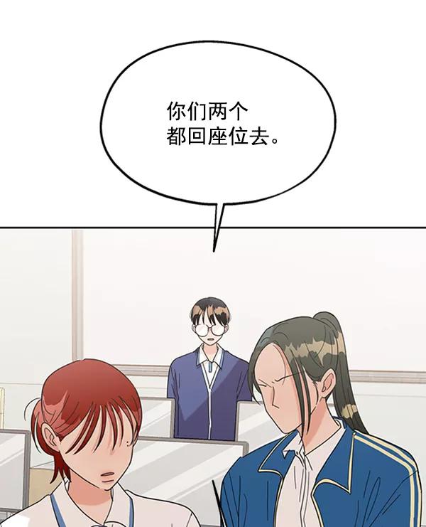 《金字塔游戏》[第8话] 怀疑和确信 第44页