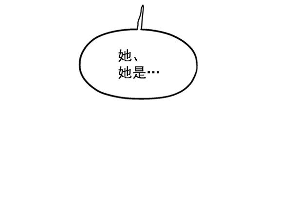 《金字塔游戏》[第8话] 怀疑和确信 第114页