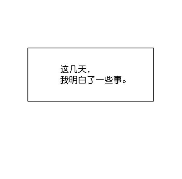 《金字塔游戏》[第8话] 怀疑和确信 第35页