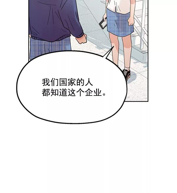 《金字塔游戏》[第8话] 怀疑和确信 第102页
