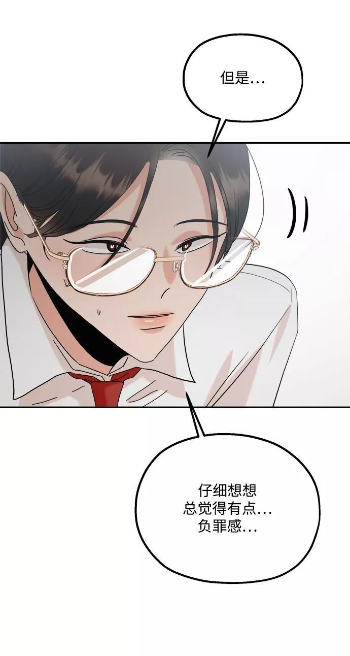 《金字塔游戏》[第86话] 操纵舆论（3） 第38页