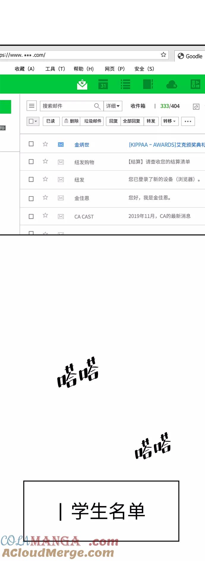 《金字塔游戏》[第86话] 操纵舆论（3） 第22页