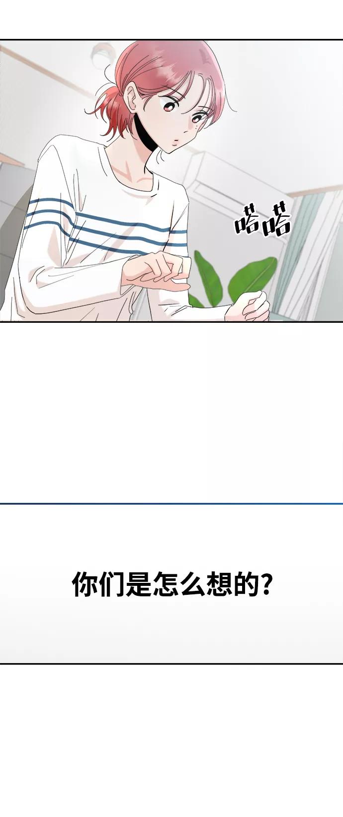 《金字塔游戏》[第86话] 操纵舆论（3） 第57页