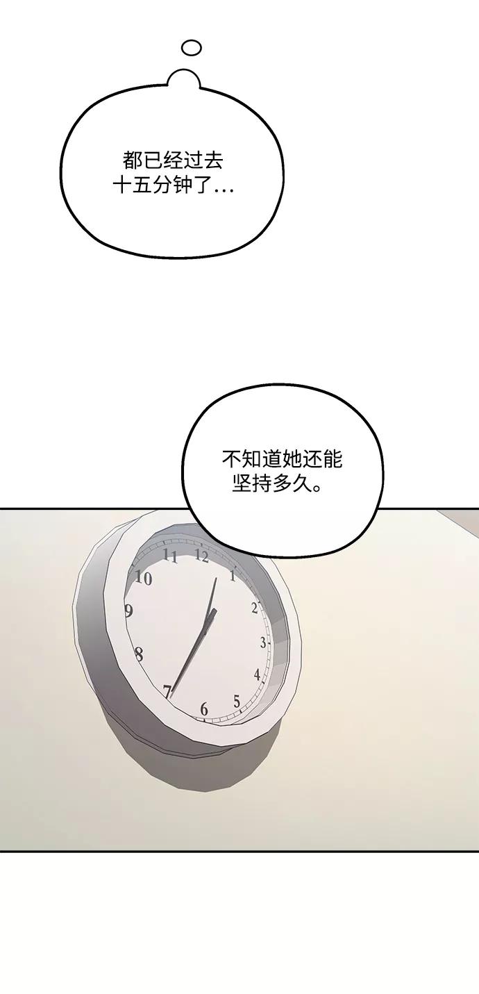 《金字塔游戏》[第86话] 操纵舆论（3） 第9页